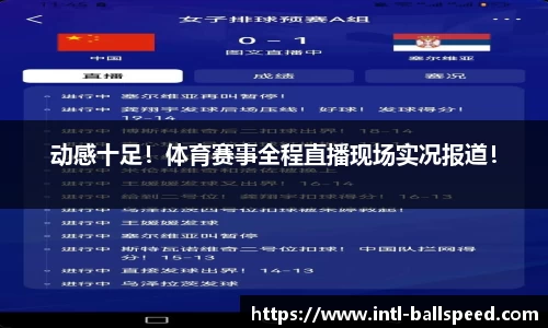 球速体育(QIUSU SPORT)官方网站 - 最专业体育游戏娱乐平台