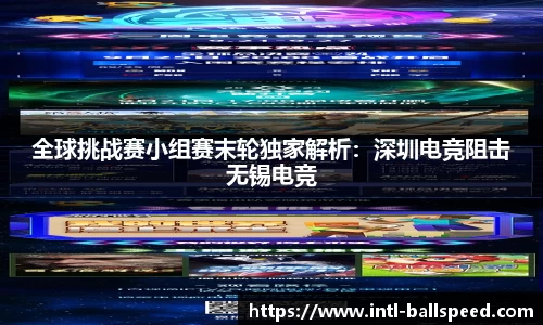 球速体育
