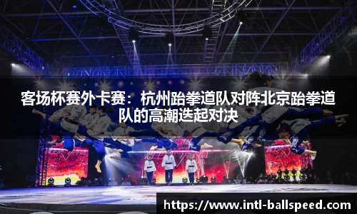 球速体育公司