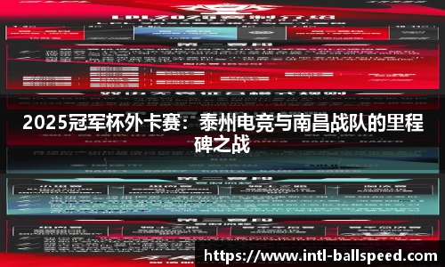 球速体育公司