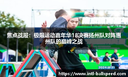球速体育(QIUSU SPORT)官方网站 - 最专业体育游戏娱乐平台